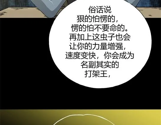 第九话 打架王（1） 第195页