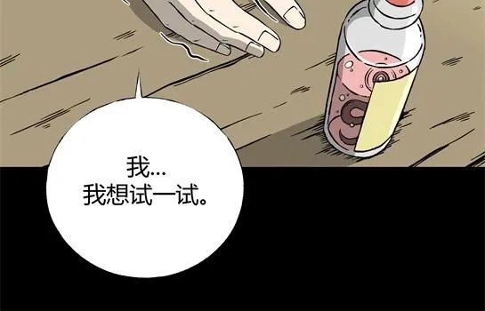 第九话 打架王（1） 第198页