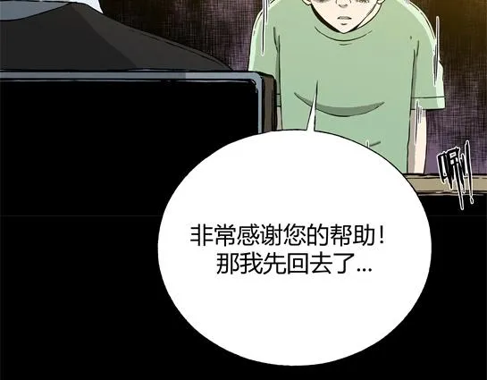 第九话 打架王（1） 第205页