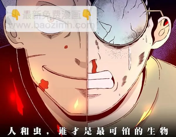 第十话 打架王（2） 第2页