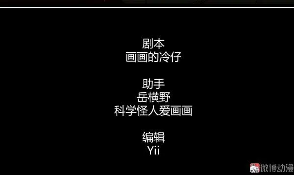 第十话 打架王（2） 第3页