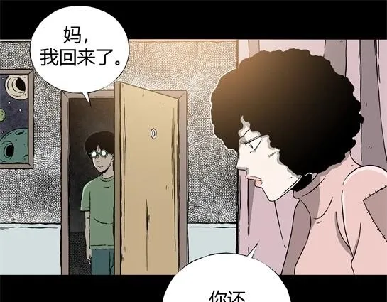 第十话 打架王（2） 第13页