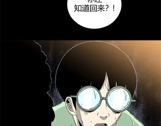 第十话 打架王（2） 第14页