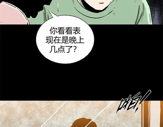 第十话 打架王（2） 第15页