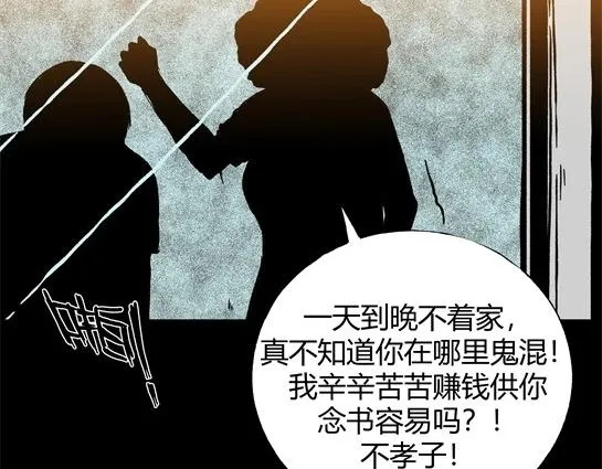 第十话 打架王（2） 第16页