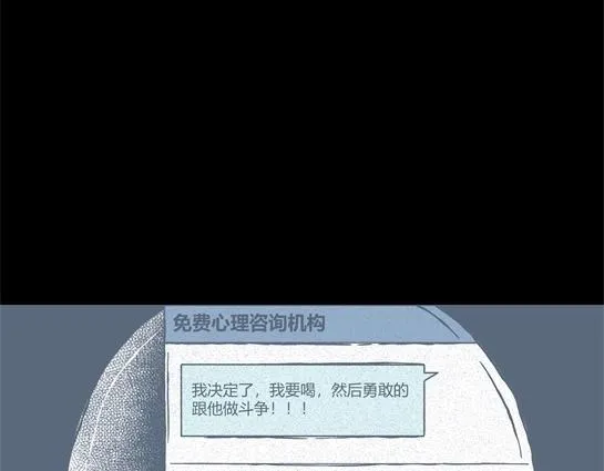 第十话 打架王（2） 第27页