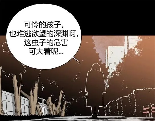 第十话 打架王（2） 第31页