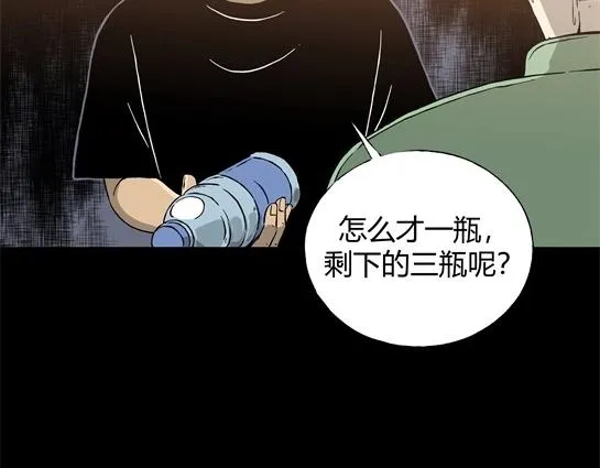 第十话 打架王（2） 第37页