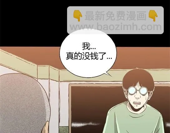 第十话 打架王（2） 第38页