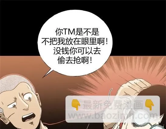 第十话 打架王（2） 第40页