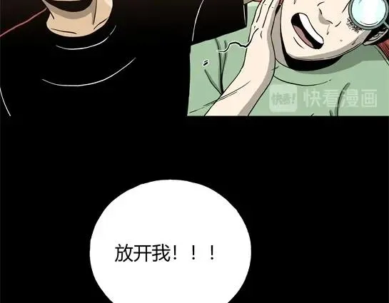 第十话 打架王（2） 第41页