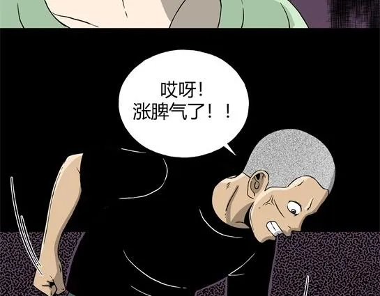 第十话 打架王（2） 第43页