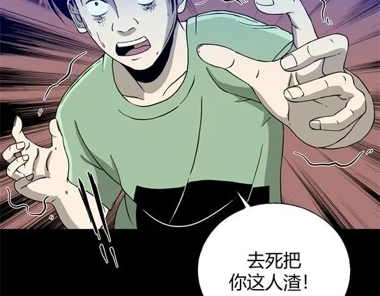 第十话 打架王（2） 第46页