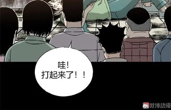 第十话 打架王（2） 第48页
