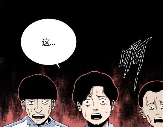 第十话 打架王（2） 第49页