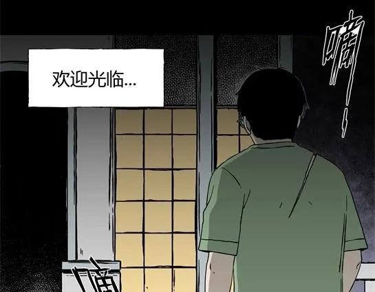 第十话 打架王（2） 第51页