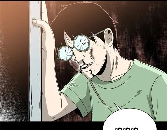 第十话 打架王（2） 第53页