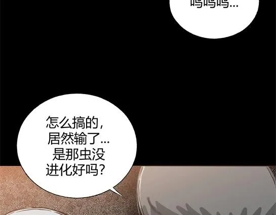 第十话 打架王（2） 第54页