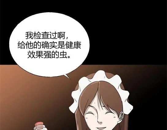 第十话 打架王（2） 第56页