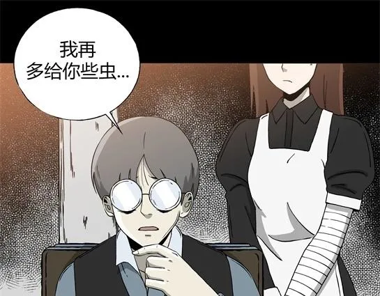 第十话 打架王（2） 第58页