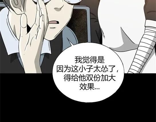 第十话 打架王（2） 第60页