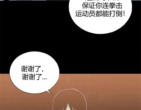 第十话 打架王（2） 第64页