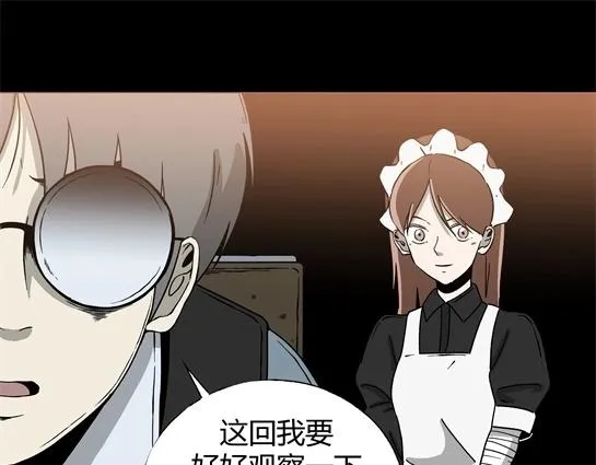 第十话 打架王（2） 第67页