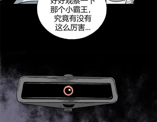 第十话 打架王（2） 第68页