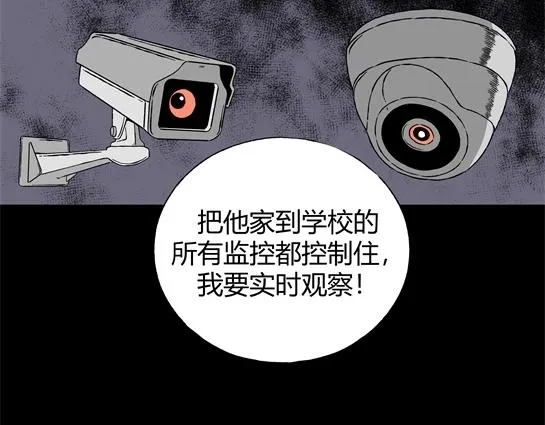 第十话 打架王（2） 第69页