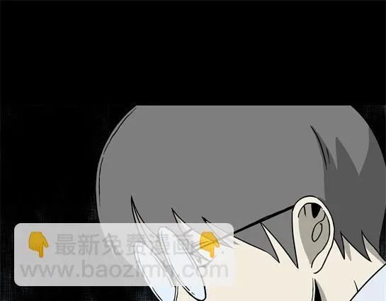 第十话 打架王（2） 第76页