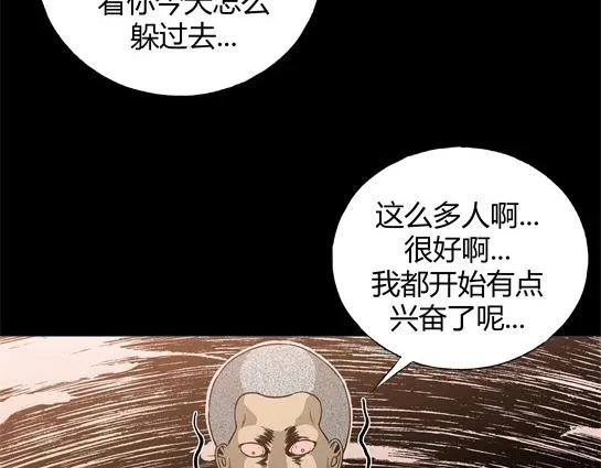 第十话 打架王（2） 第79页