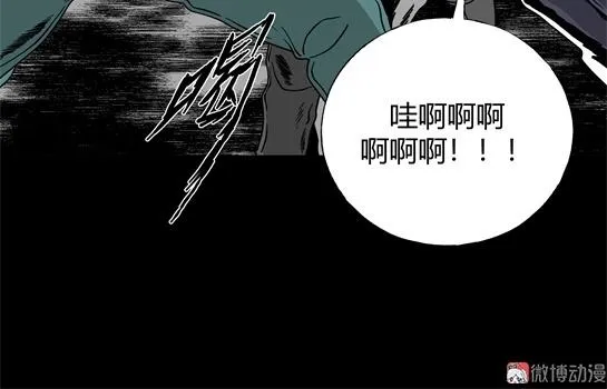 第十话 打架王（2） 第84页