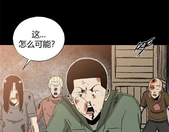 第十话 打架王（2） 第88页