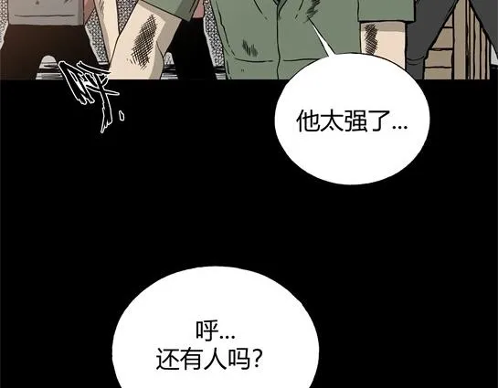 第十话 打架王（2） 第89页