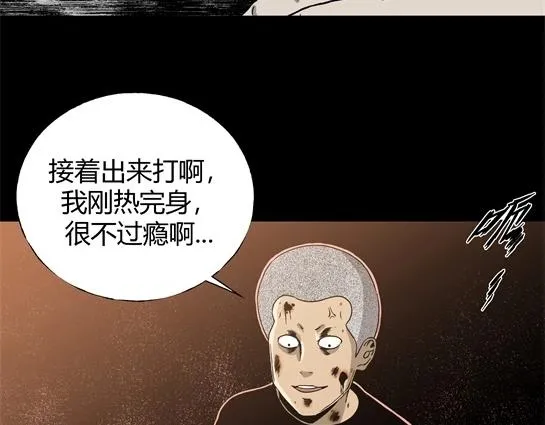 第十话 打架王（2） 第91页