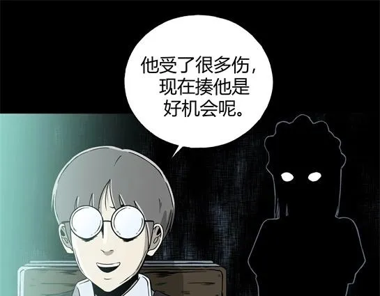 第十话 打架王（2） 第94页
