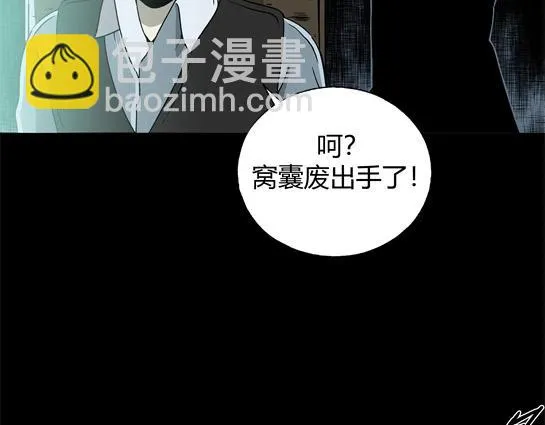 第十话 打架王（2） 第95页