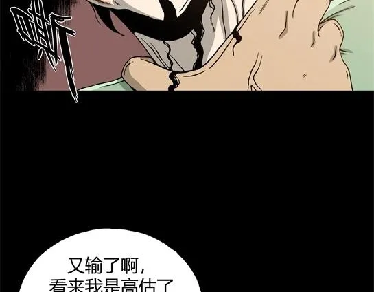 第十话 打架王（2） 第104页