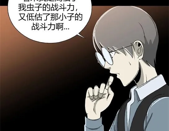 第十话 打架王（2） 第105页