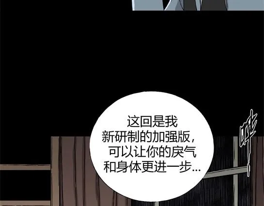 第十话 打架王（2） 第106页