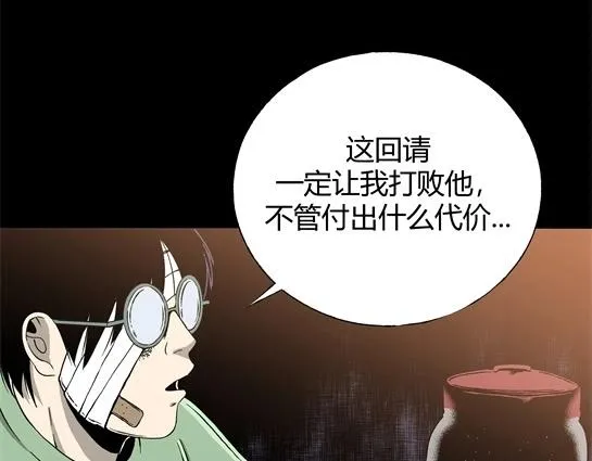 第十话 打架王（2） 第110页
