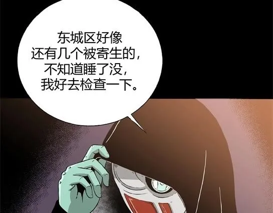 第十话 打架王（2） 第117页