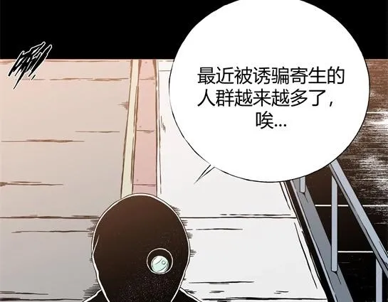 第十话 打架王（2） 第119页