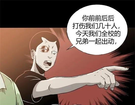 第十话 打架王（2） 第130页