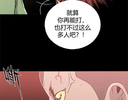 第十话 打架王（2） 第131页