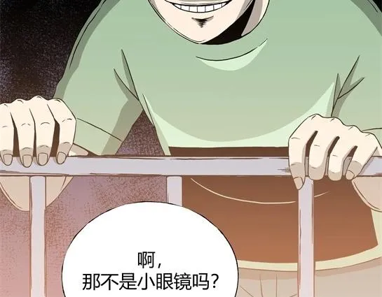第十话 打架王（2） 第140页