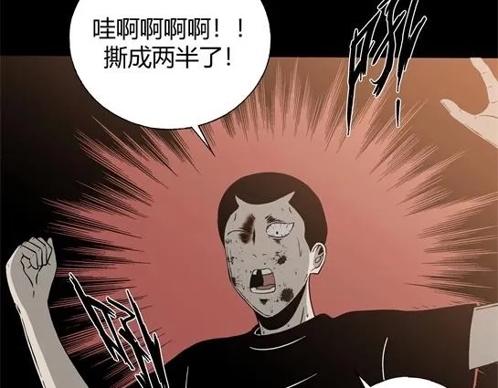 第十话 打架王（2） 第154页