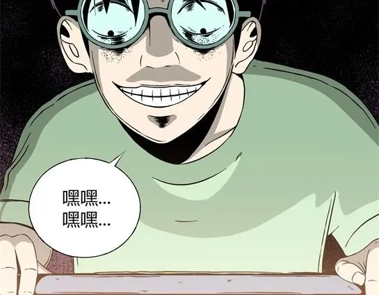第十话 打架王（2） 第159页