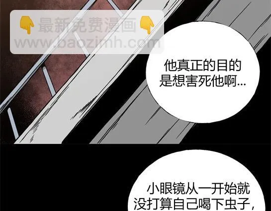 第十话 打架王（2） 第162页
