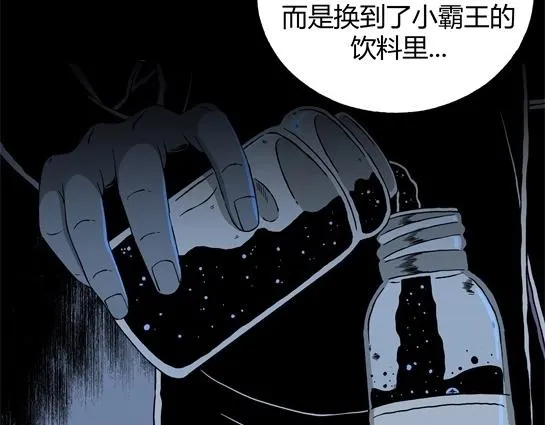 第十话 打架王（2） 第163页